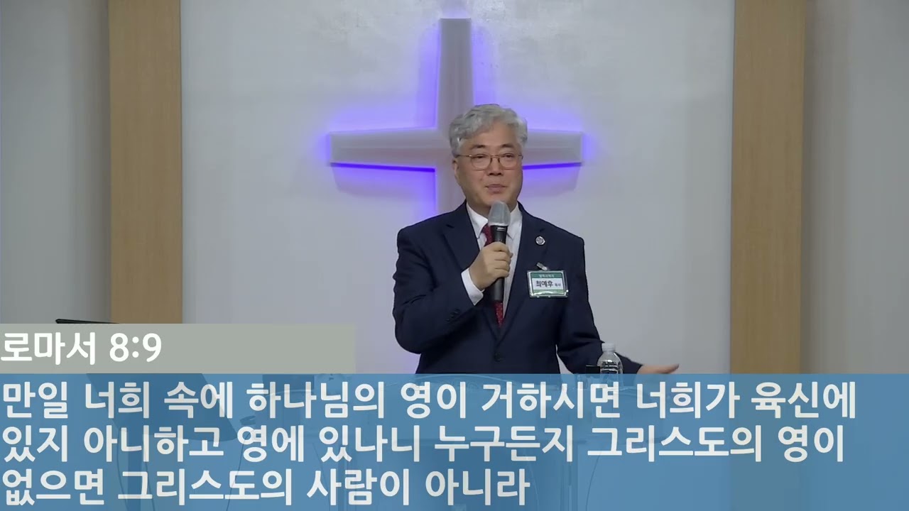 2026년 1월 13일  하나님의 영으로 사는 자