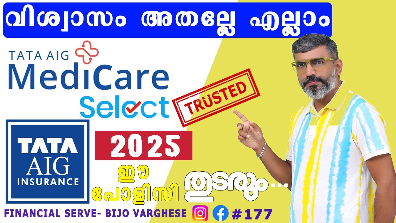 Tata AIG Medicare Select Review 🔍 | Tata AIG മെഡികെയർ  സെലക്ട് l  Best Plan 2025? | #financialserve