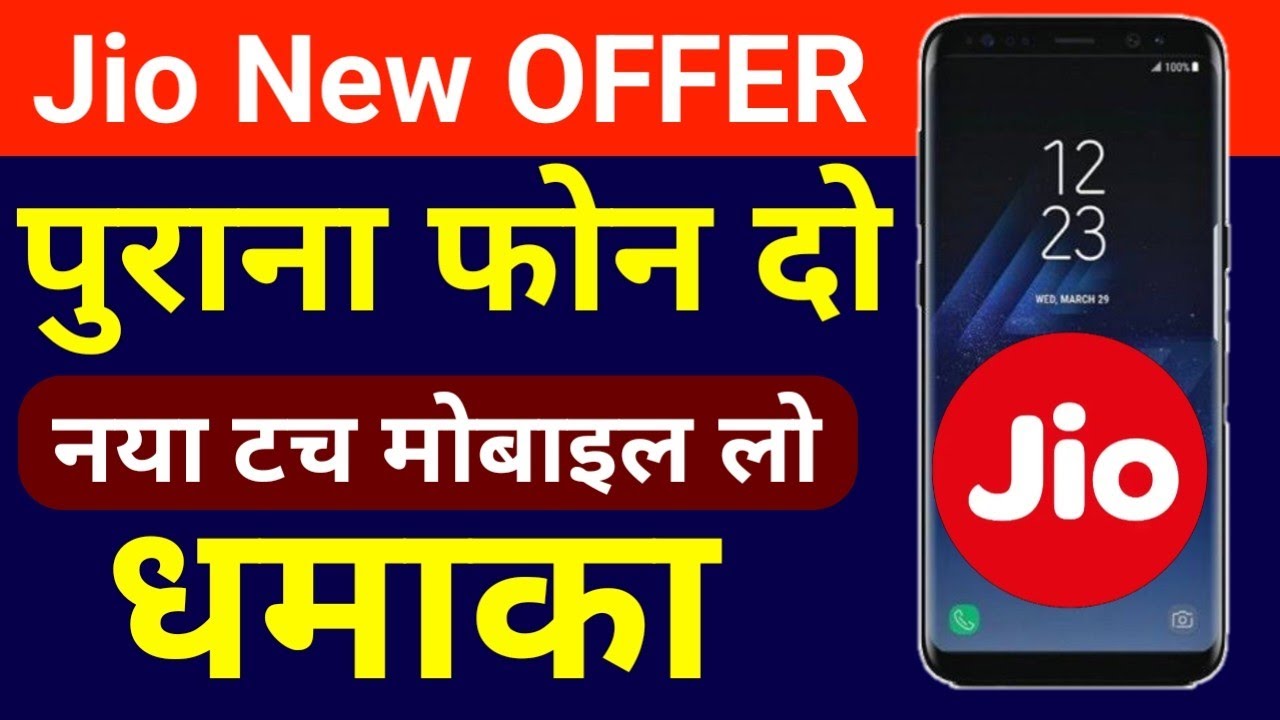 Reliance Jio New Smartphone Offer Exchange Old Jio Phone Get New Jio New Screen Touch Smartphone