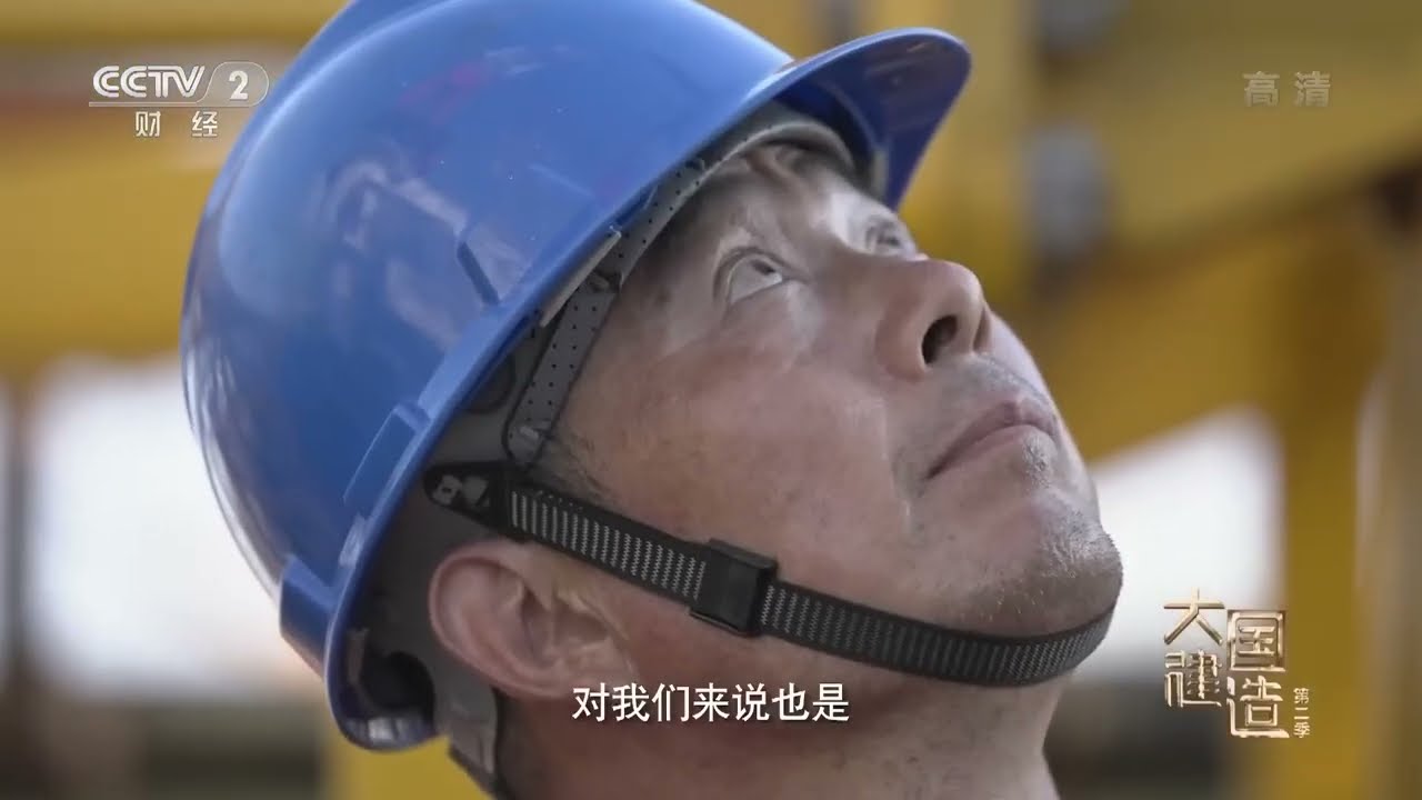 揭阳102米的风机叶片长度破纪录 海上风电如何高空对接？《大国建造》第二季 05【CCTV纪录】