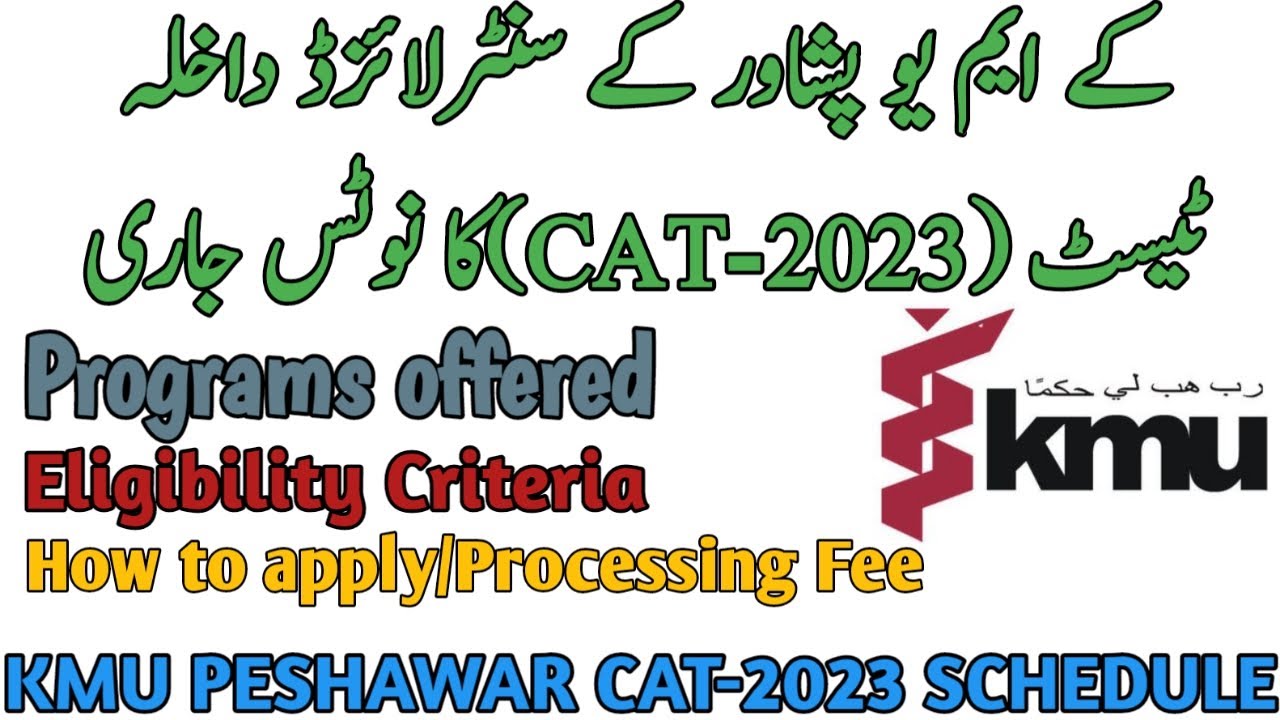 KMU CAT Test 2023 | SCHEDULE | ELIGIBILITY CRITERIA | HOW TO APPLY