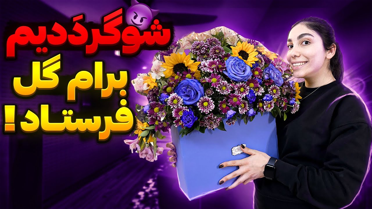 بخاطره آرزوهامون مجبور به اینکار شدم🤦🏻‍♀️