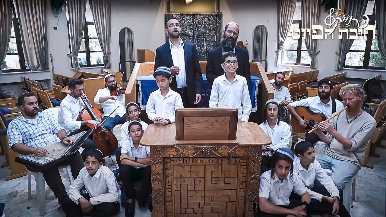אל מסתתר \\ שירת הבקשות || El Mistater \\ Bakashot || חיבת הפיוט 🎵
