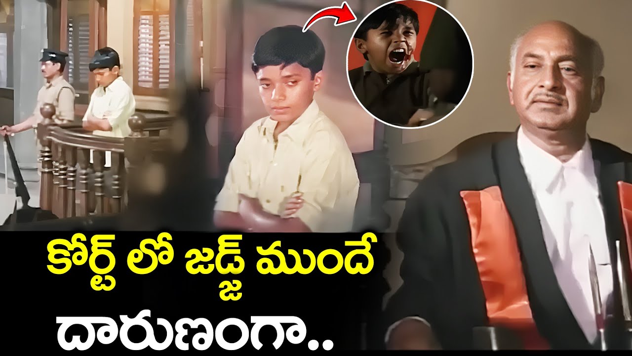కోర్ట్ లో జడ్జ్ ముందే దారుణంగా | Telugu Movie Interesting Court Scene | Latest Ultimate Court Scene