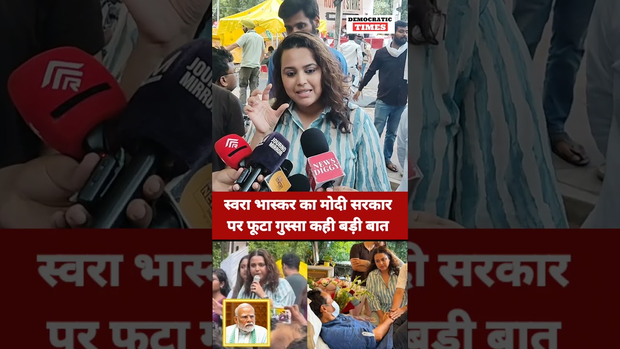 NEET Paper Leak |Student Protest |Swara Bhaskar |BJP |Modi |Dharmendra Pradhan