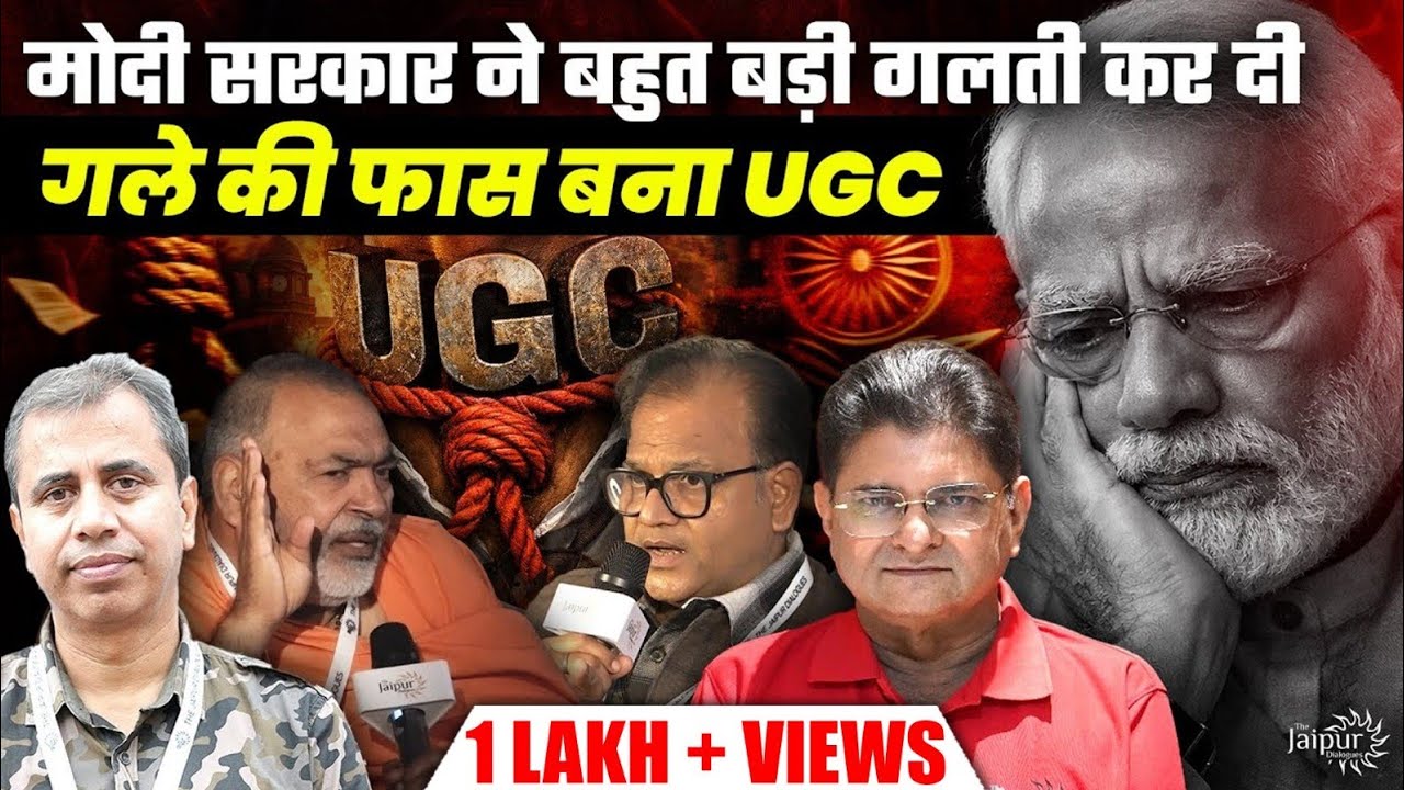 Modi-Shah Self Goal in UGC Protest | House Arrest of Ajeet Bharti | Uttamnagar Lyn@hing | Discussion