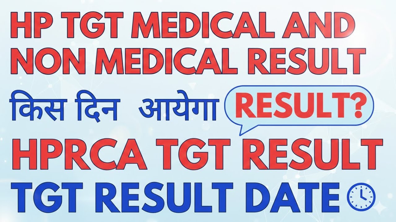 HP TGT Medical & Non-Medical Result Update 2026 🔴 | Kab Aayega HPRCA TGT Result?