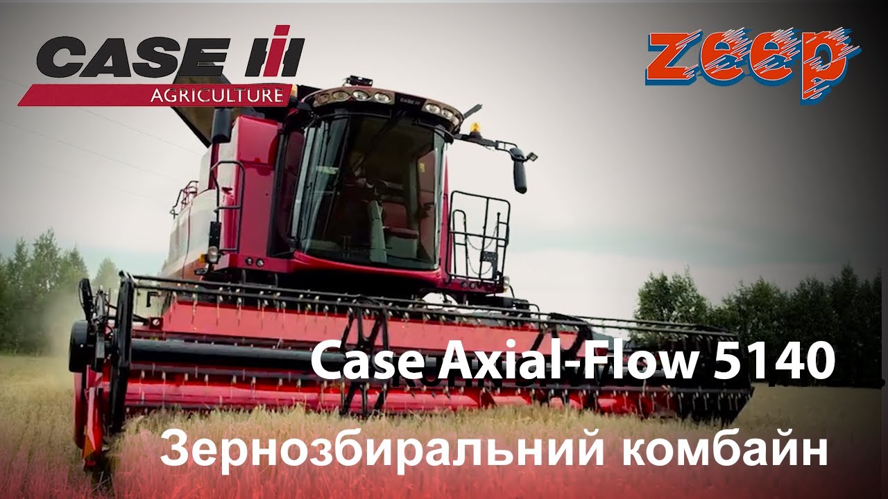 Американський комбайн CASE IH Axial Flow 5140