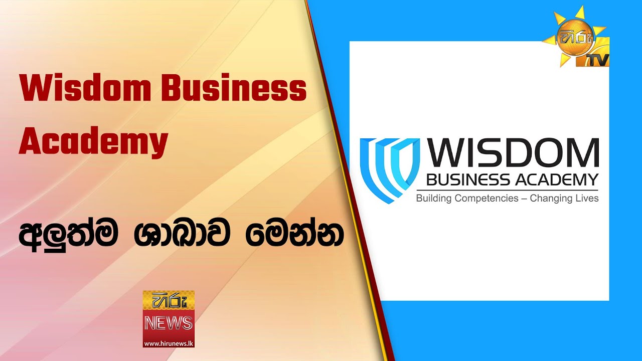 Wisdom Business academy අලුත්ම ශාඛාව මෙන්න - Hiru News