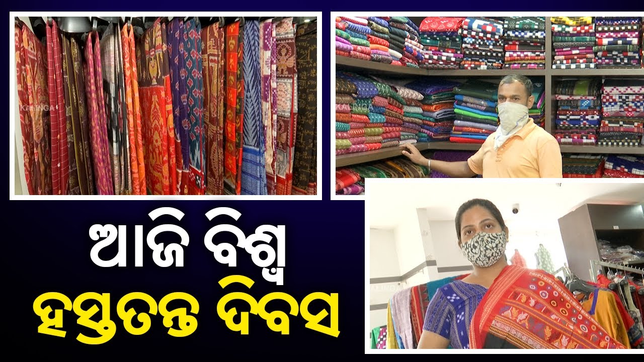 COVID-19 Hits Odisha's Handloom Industry Hard, Weavers Report Massive Decline In Sales || KalingaTV