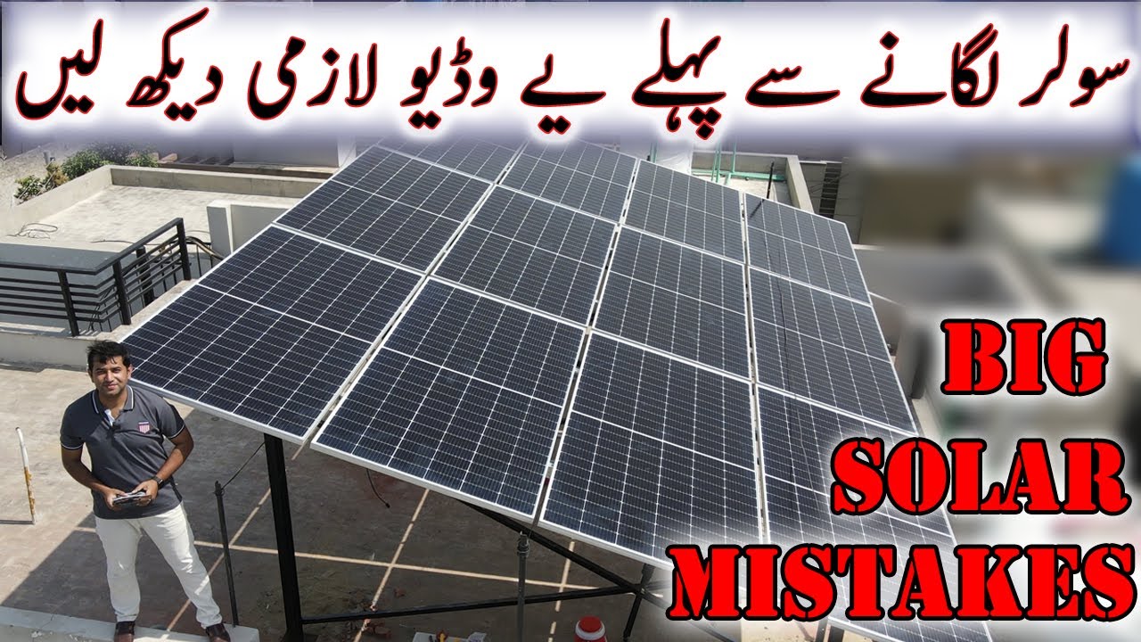 Best Solar Installation Guide | Solar System In Lahore|8 Kw solar System Installation
