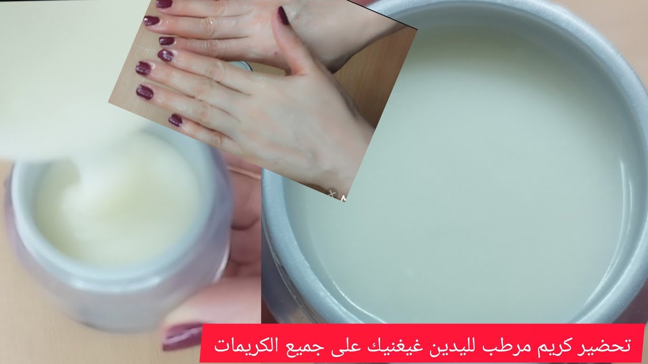 تحضير كريم مرطب لليدين والقدمين كريم اللي يغنيك على جميع الكريمات مرطب خطير في المنزل ♥♥♥