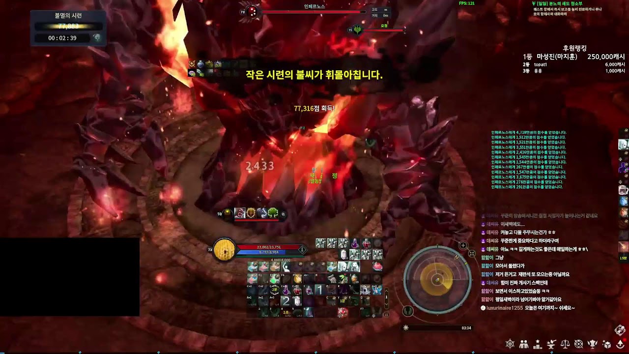 아이온 엑스 서버 총사령관 마검성