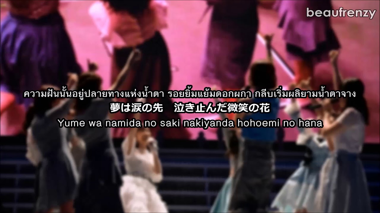 AKB48 TeamB - Shonichi (Thai Lyrics)