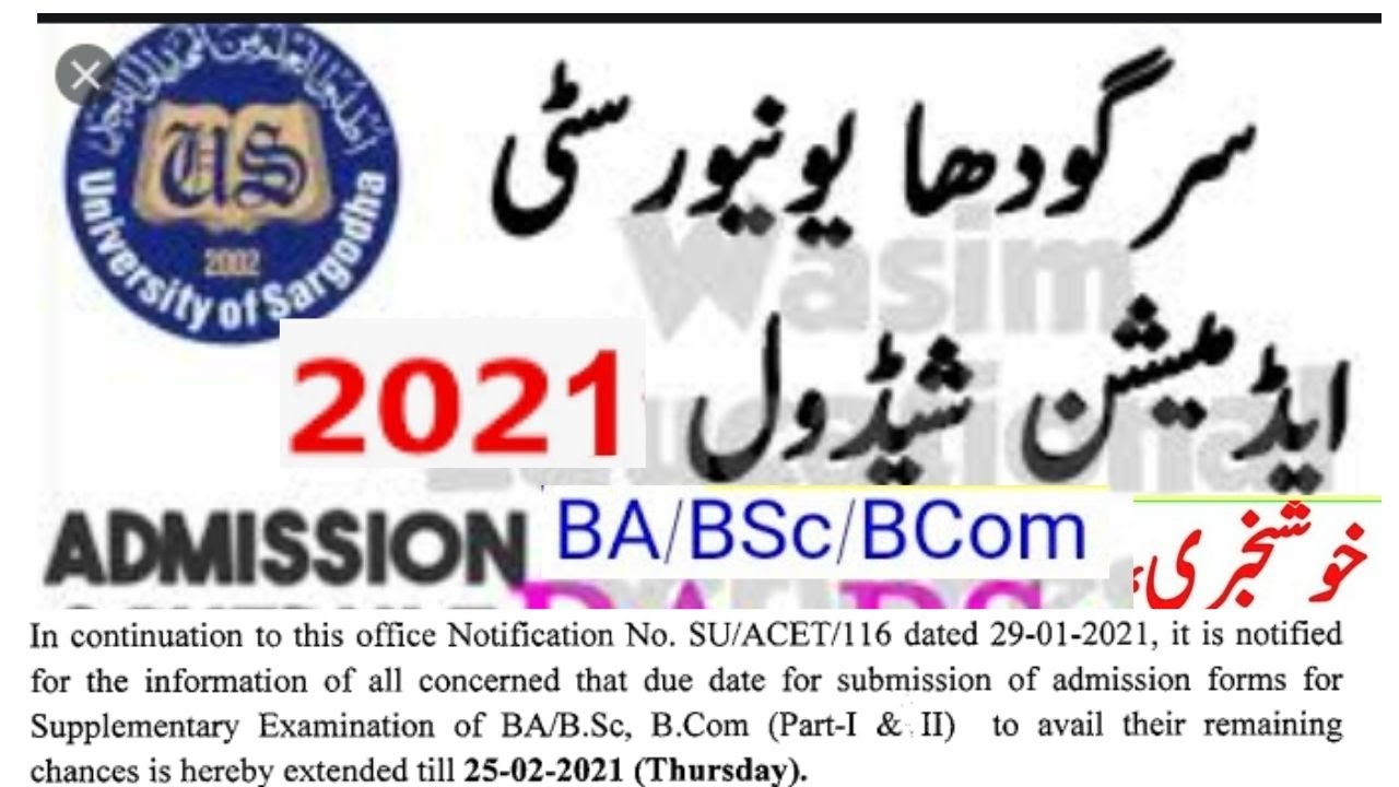 Sargodha University BA/BSC/BCOM Admissions 2021||BA BSC B.COM Admission 2021 University of Sargodha