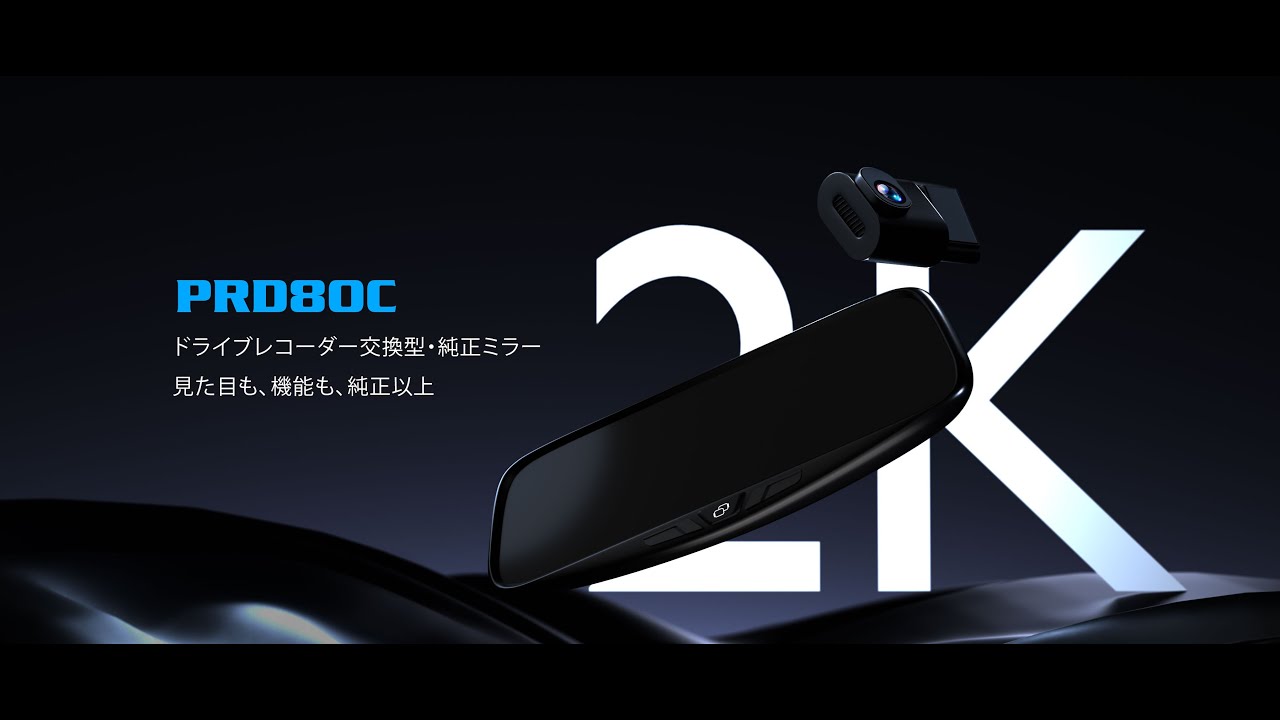 PORMIDO人気商品PRD80Cの紹介（初編）