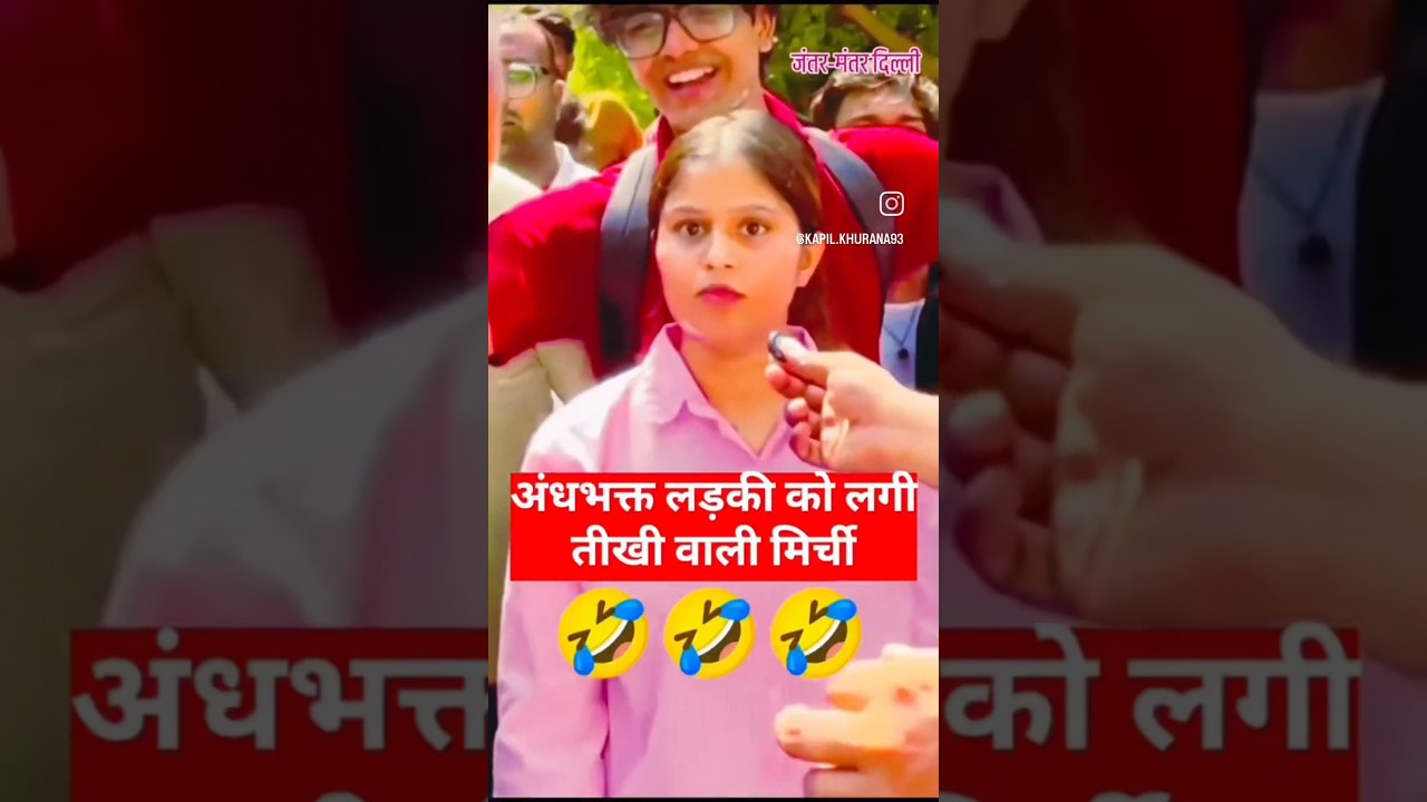 दीदी को मिर्ची लग गई 🤣🤣 #viralmemes #modimemes #melonimemes #prptestmemes #cjp #biharprotest #delhi