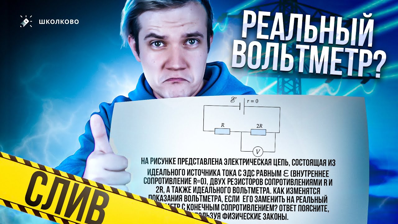 Новая качественная задача на ЕГЭ 2024 по физике?