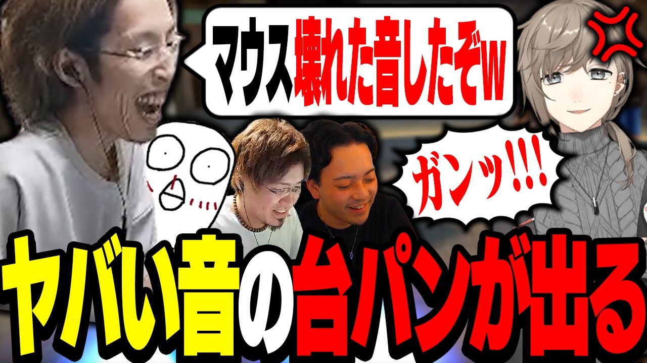 様子がおかしい叶から、ヤバい音の台パンが聞こえてくる【VALORANT】
