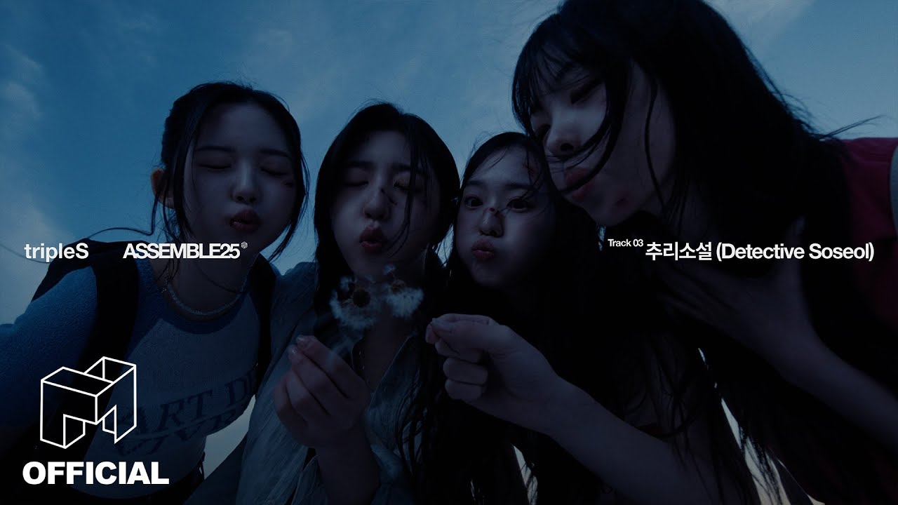 tripleS(트리플에스) '추리소설' (Detective Soseol) (Official Audio)