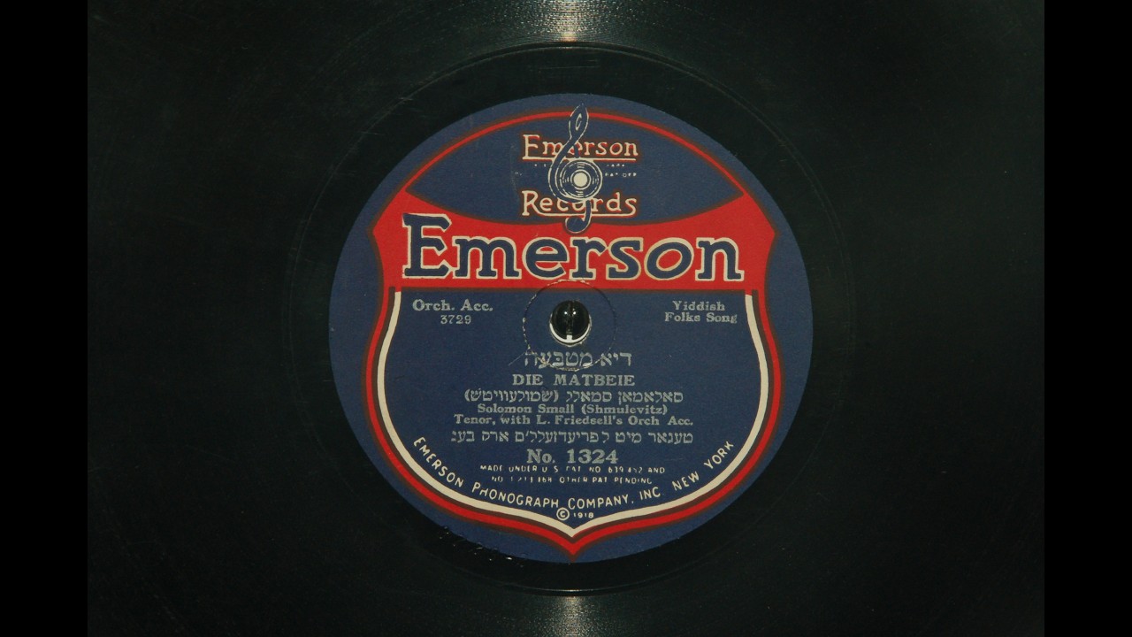 Solomon Small (Shmulevitz) - Die Matbeie - Yiddish Folk Music 78rpm 1919