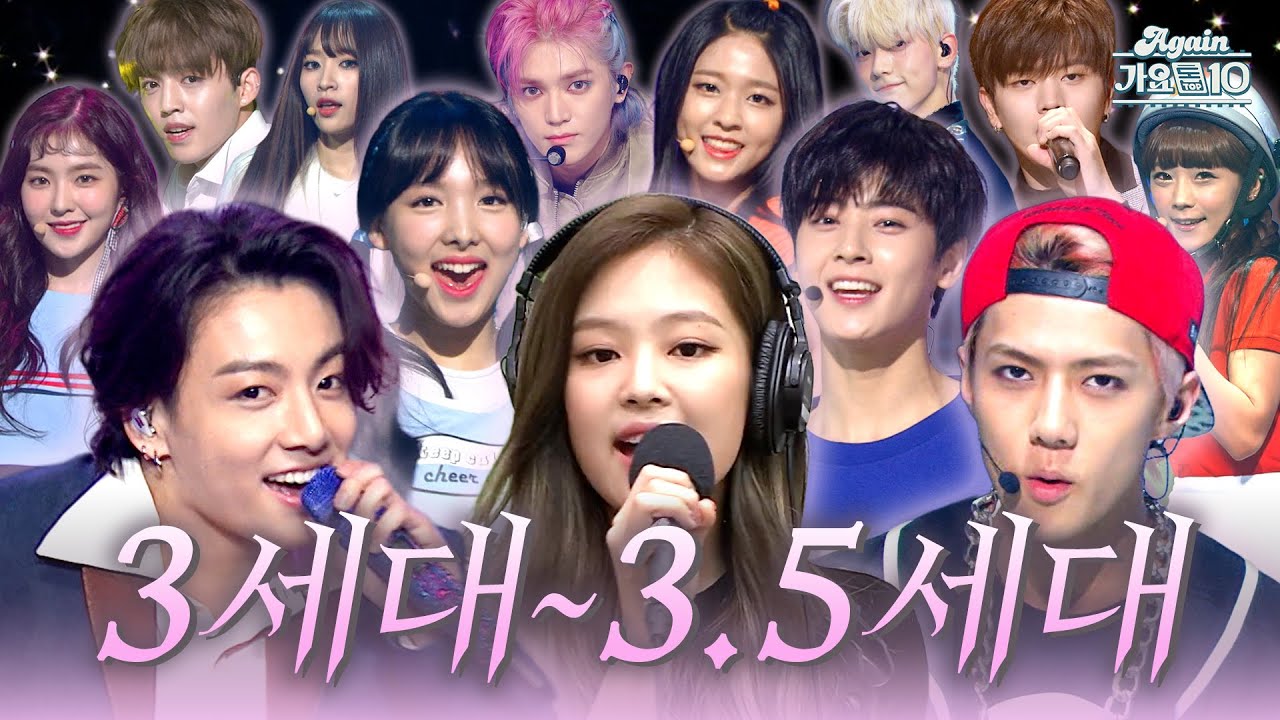 [#again_playlist] 거를 타선이 없네 2탄! 레전드 3세대~3.5세대⭐️ | KBS 방송