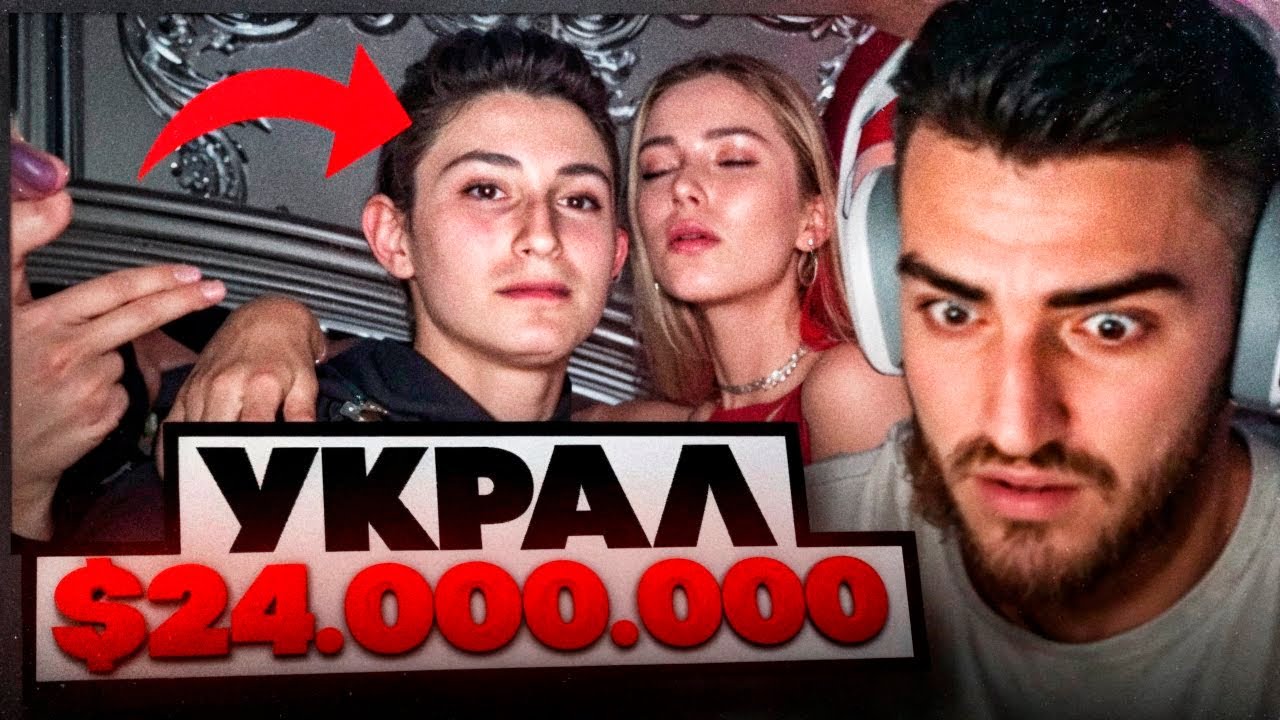 РЕНАТКО СМОТРИТ - 👮Он украл $24.000.000 в 15 лет/Украл $3 Миллиарда💀,Но Допустил Ошибку.