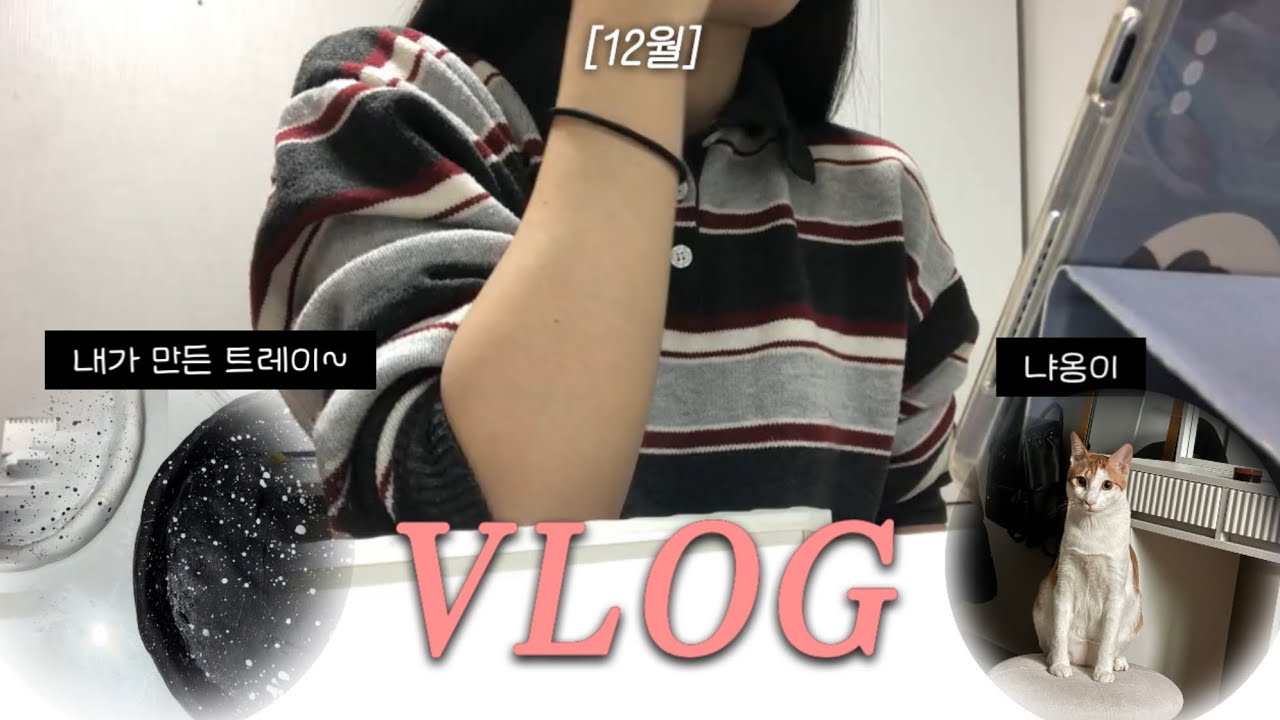 연말이죠..? 진짜??아니진짜?😮‍💨🎄