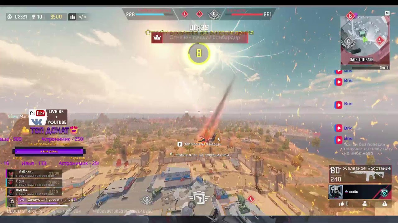 Поиграем под стрим? #bloodstrike #блудстрайк Прямой эфир через restrea Прямой эфир через restream.su