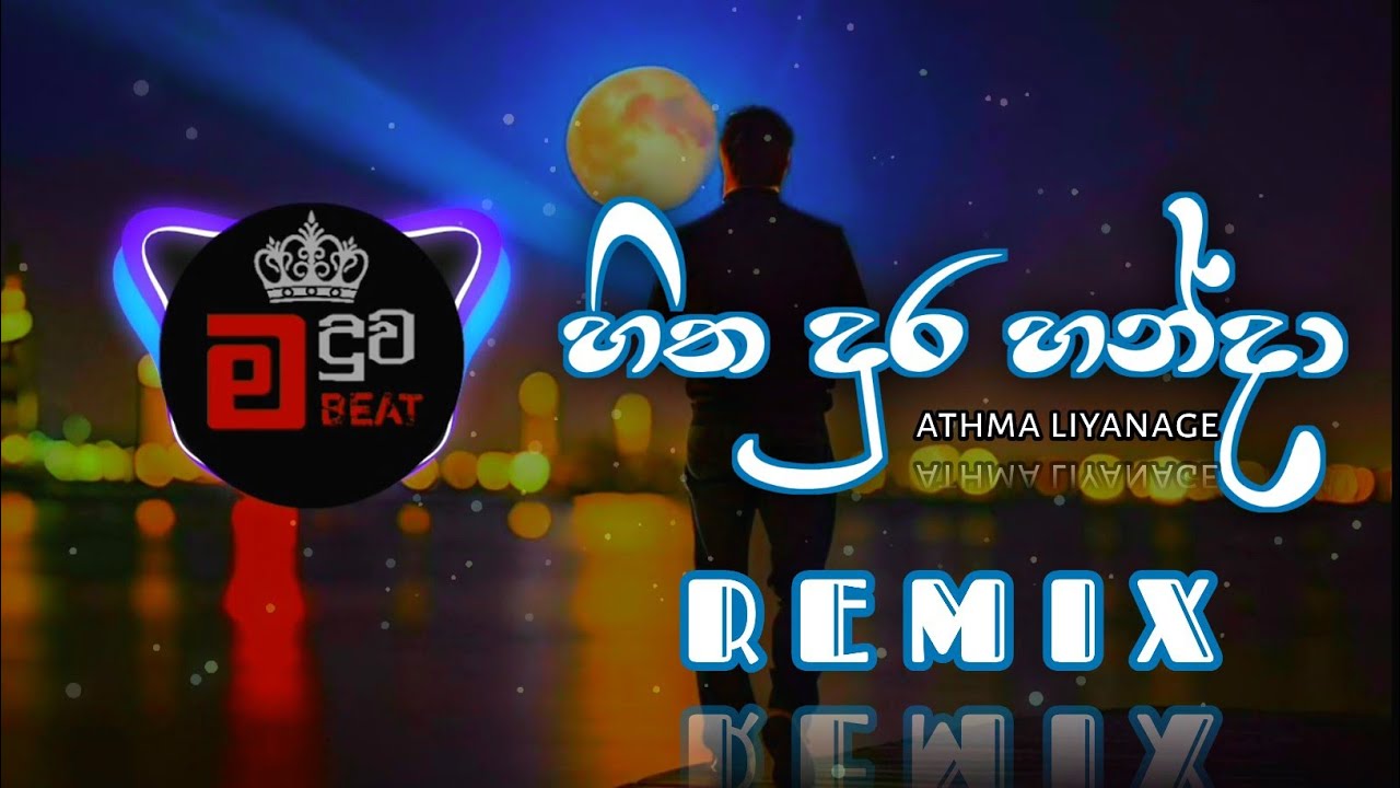 hitha dura handha || athma liyanaga || R E M I X BY maduwa beat  @beatdoctor5410