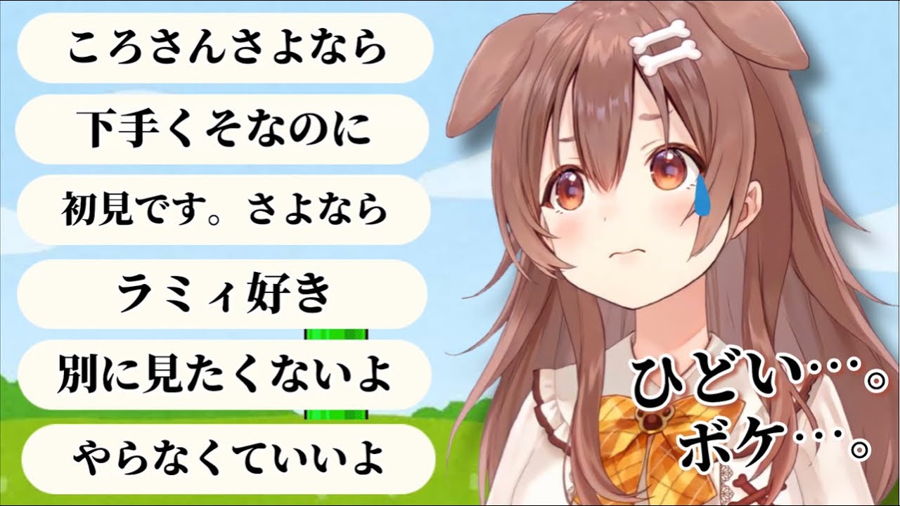 リスナーに好き勝手言われ暴言を吐いてしまう戌神ころね【ホロライブ切り抜き】