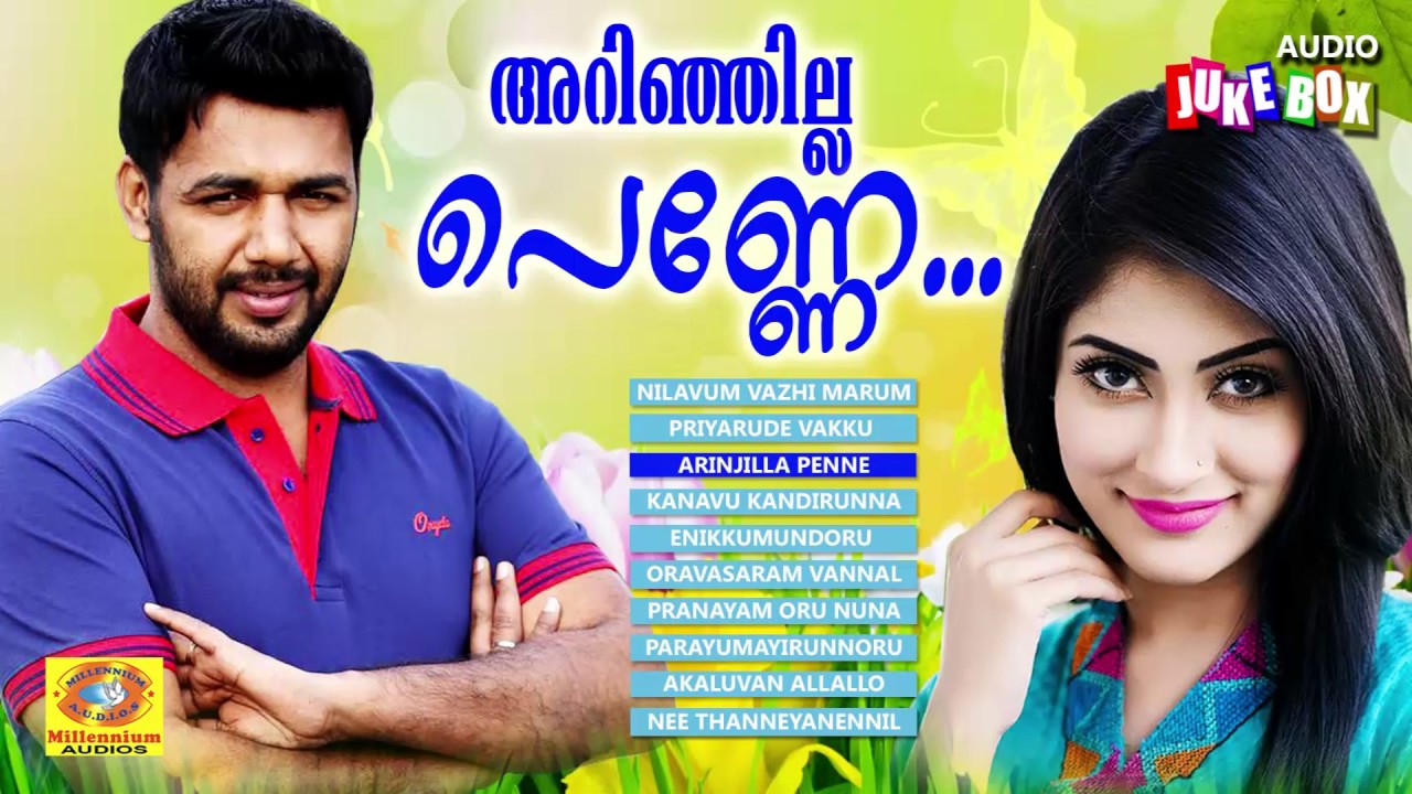 വിരഹഗായകൻ സലിം കോടത്തൂരിൻ്റെ  ഹിറ്റ് 10 ഗാനങ്ങൾ | അറിഞ്ഞില്ല പെണ്ണേ | Romantic Album Songs