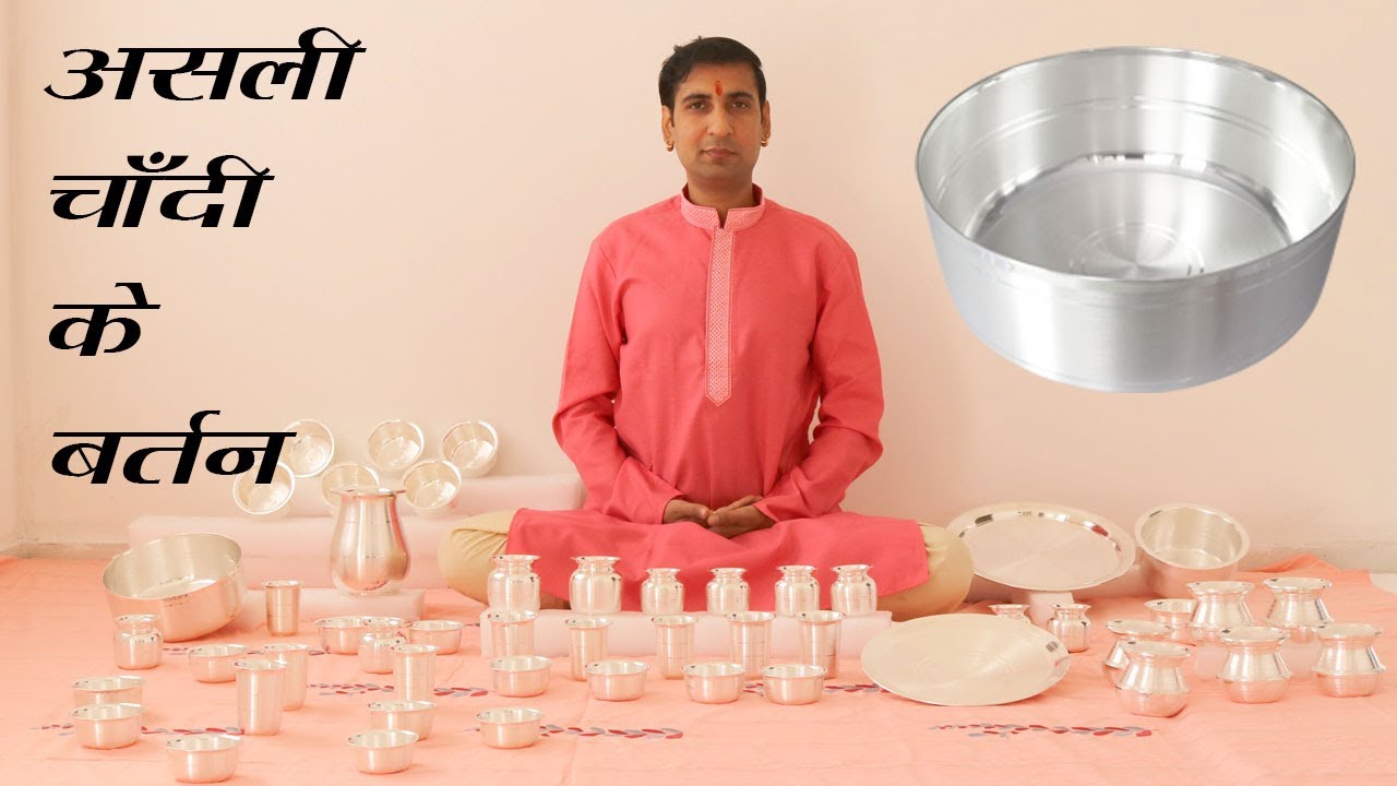 99.9% शुद्ध - चाँदी के बर्तन - चाँदी गलने से लेकर तैयार होने तक  Pure Highest Grade Silver Utensils