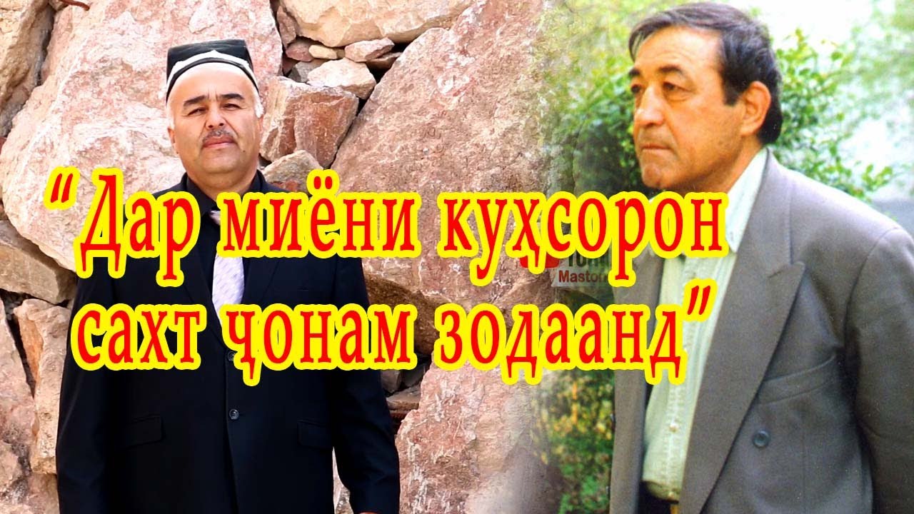 Фуркат Мастонов-