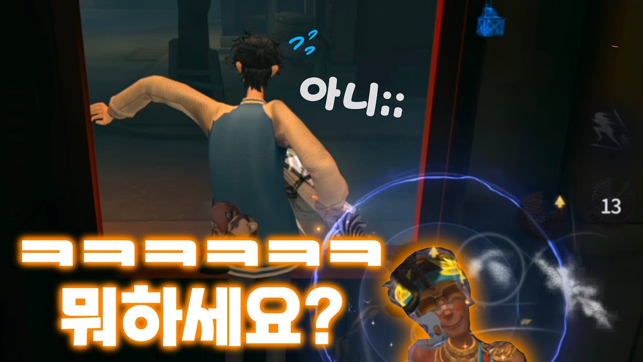 [제5인격] ㅋㅋㅋ 랭크전에서 개그찍는 유저들