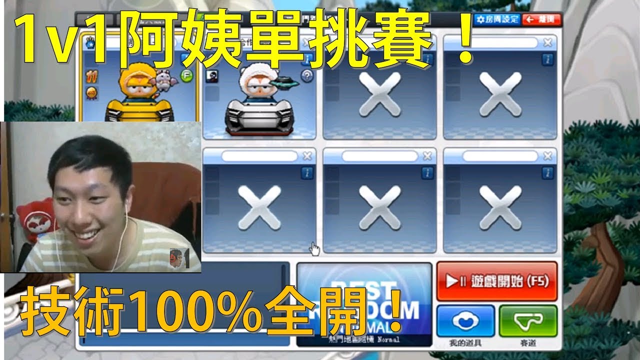 [朔月] 1v1阿姨單挑賽！│技術100%全開！│跑跑卡丁車