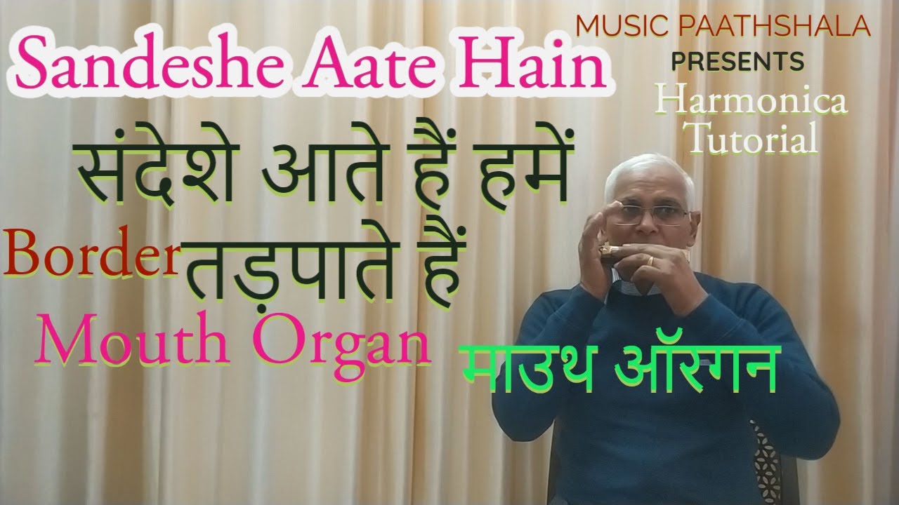 How to Play Sandese Aate Hai on mouth organ |Harmonica Tutorial | Border
