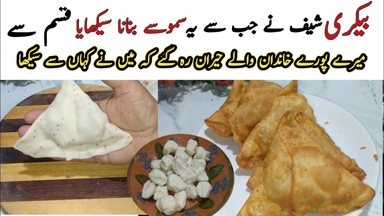 halwai style samosa Recipe | aloo wala samosa Recipe | ramzan special samosa recipe | iftar Recipes