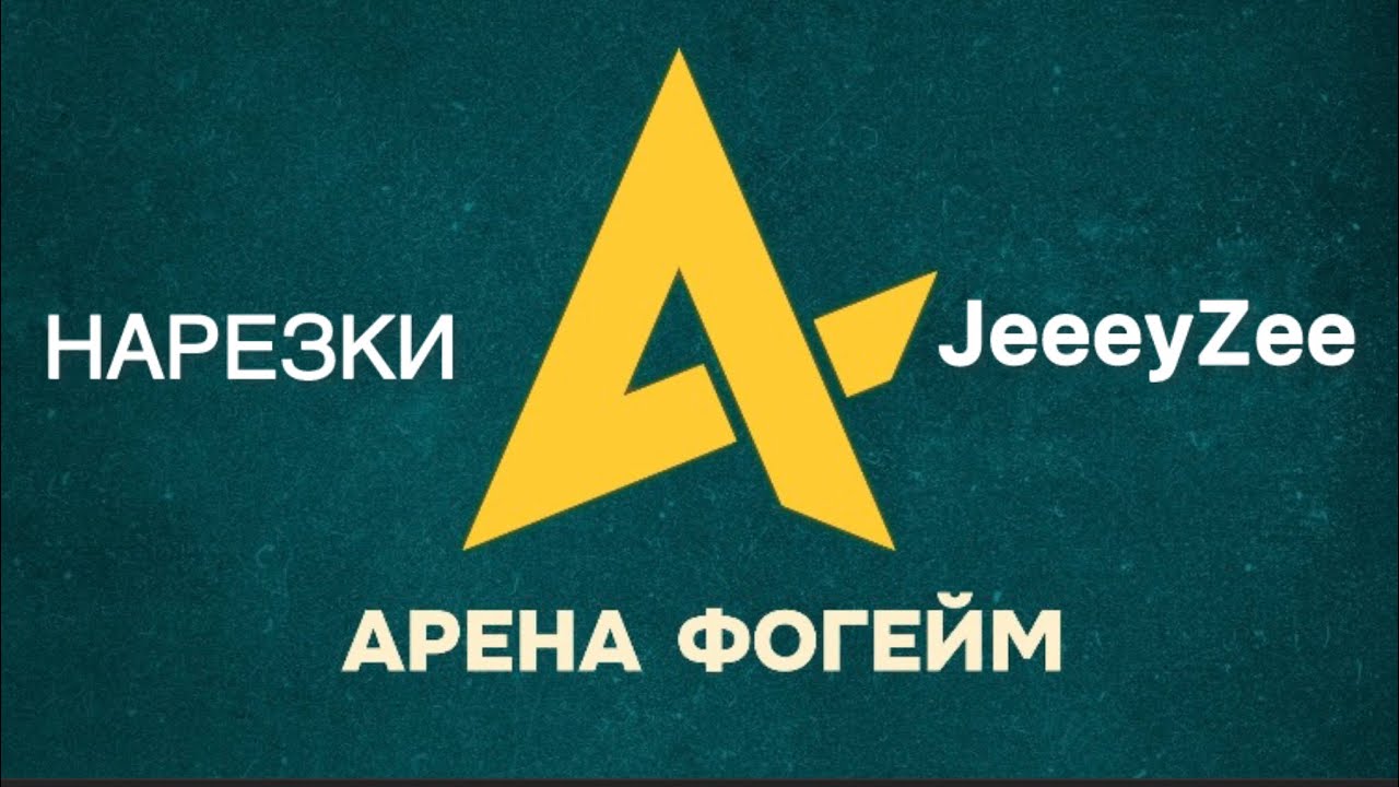 ИГРАЮ НА АРЕНЕ POINT BLANK 2021