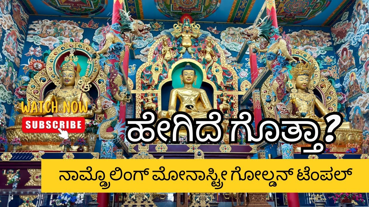 You know how is Namdroling Monastery Golden Temple?