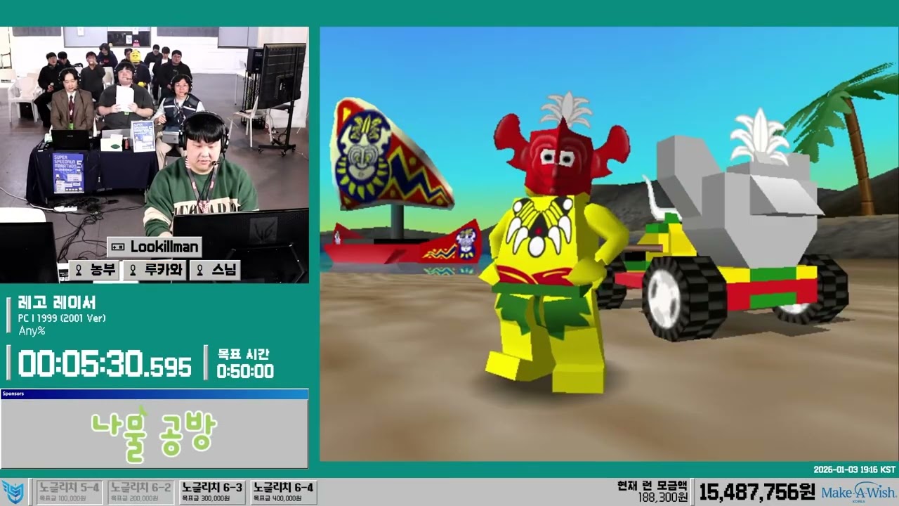 SSM5 | 48 - 레고 레이서 - Any% | 슈퍼 스피드런 마라톤 5 - 러너: Lookillman