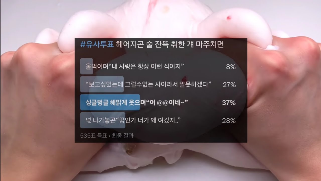 유사투표 짤 10분 사랑 관련 짤 시리즈액괴 시리즈 실즈 시액 액시 액괴 액괴시리즈 짝사랑 첫사랑 외사랑 이별 위로 명언 글귀 짤