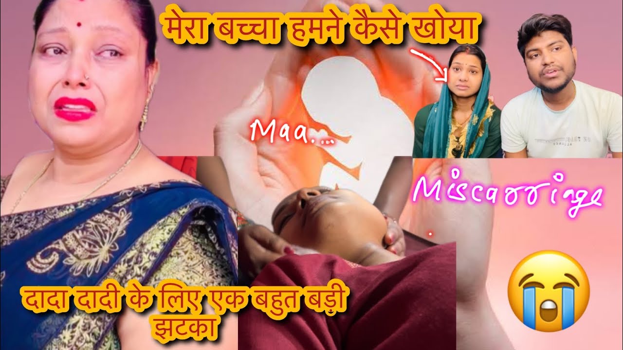 अचानक उठा पेट में दर्द ? इतने साल के इंतजार के बाद आई थी खुशिया रंजना के साथ ये क्या हुआ 😭😭