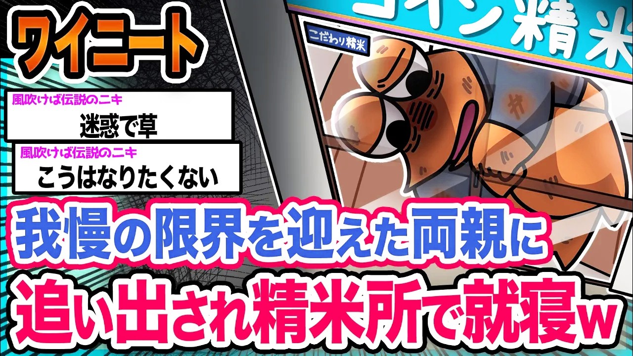 【悲報】ワイ「誰か助けてクレメンス...」→結果wwwwwwwwww【2ch面白いスレ】