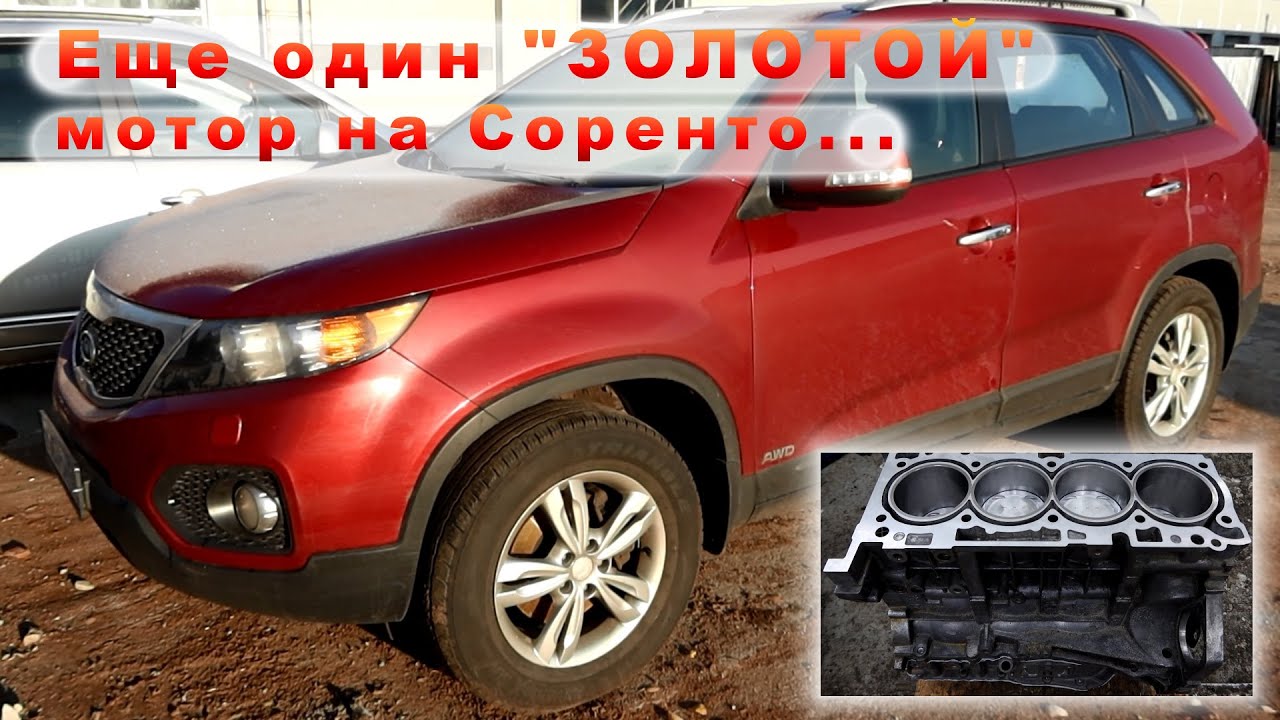 Соренто из Пскова и 