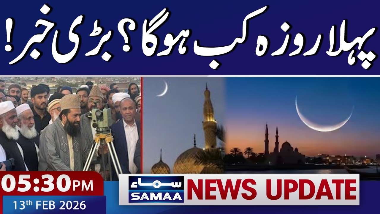 Ramadan 2026 | SUPARCO’s Moon Sighting Prediction | 5:30 PM News Updates | Samaa TV