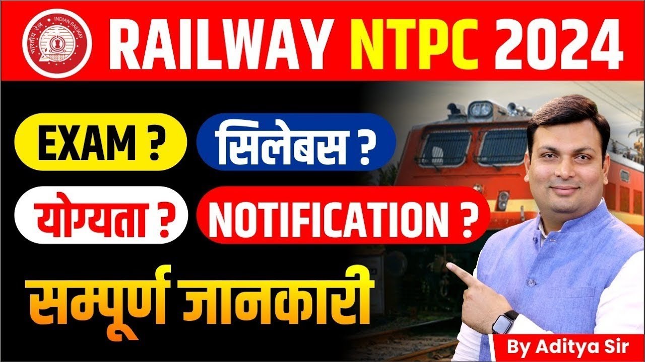 RRB NTPC NEW VACANCY 2024 | RRB NTPC Syllabus 2024 | RRB NTPC NOTIFICATION 2024 | RRB NTPC VACANCY