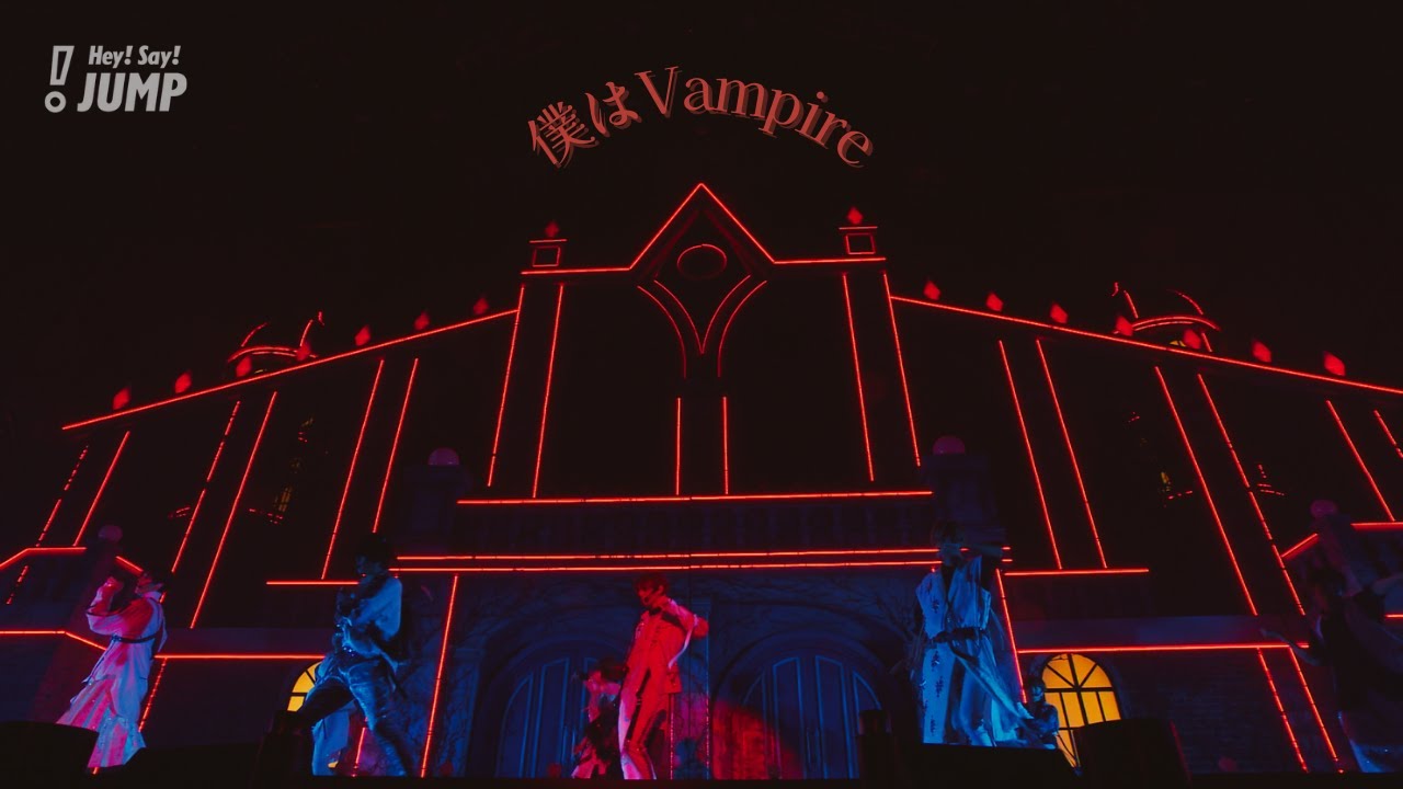 Hey! Say! JUMP - 僕はVampire [Official Live Video]