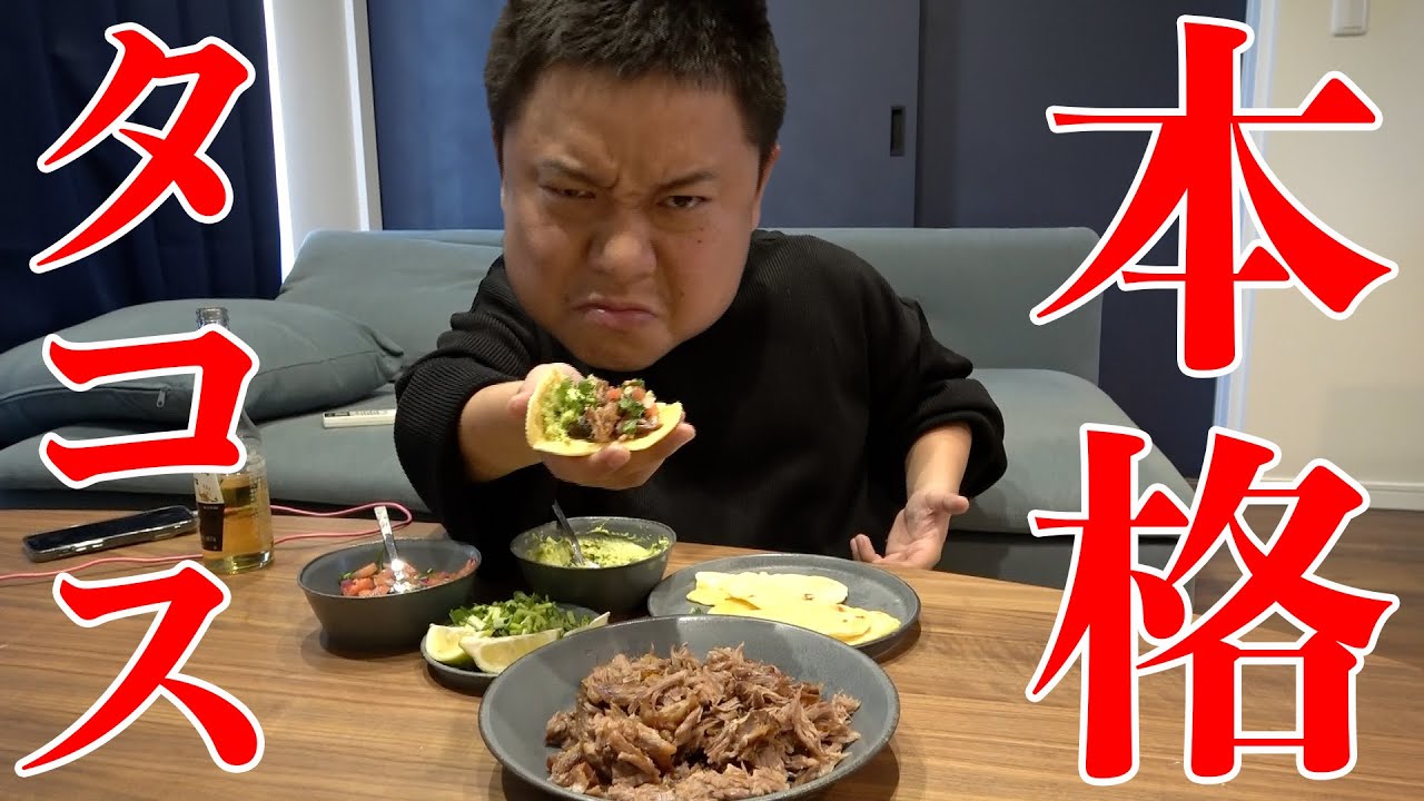 【ドンギマリ】豚の塊肉を2時間油で煮込んで作るタコスは至高だった！