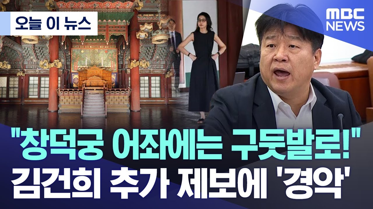 [오늘 이 뉴스] 